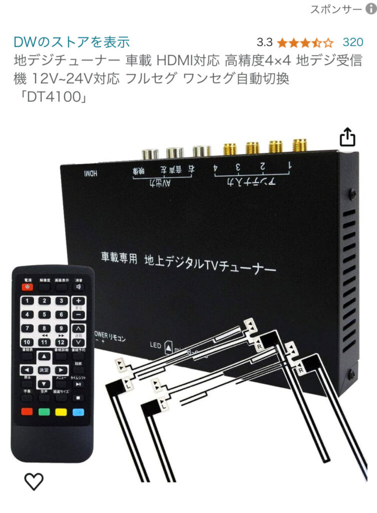 TVチューナー