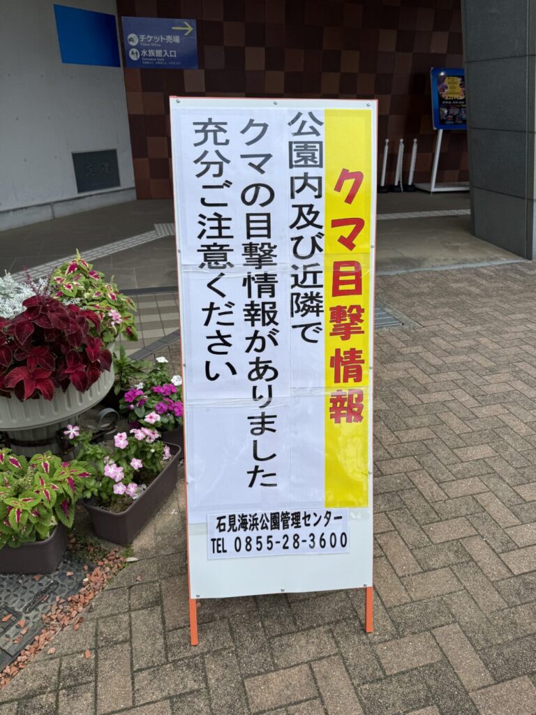 アクアス