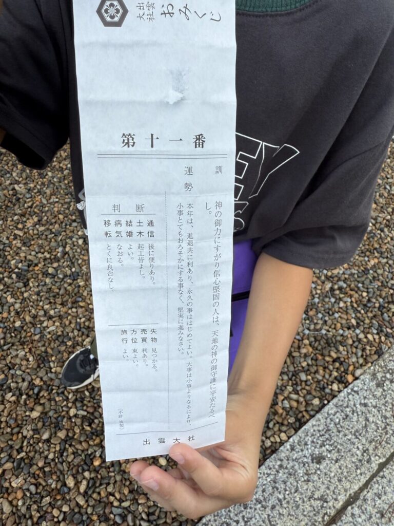 出雲大社