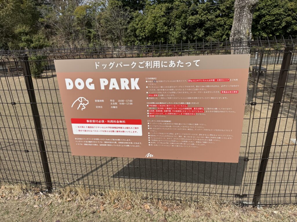 見土呂フルーツパーク