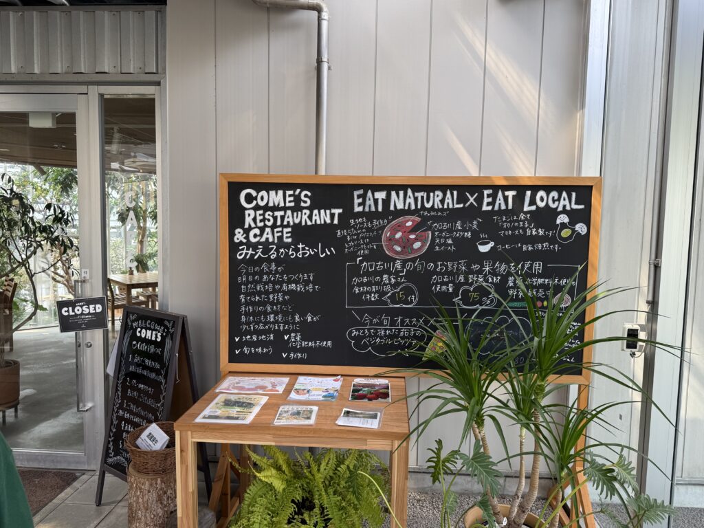 見土呂フルーツパーク