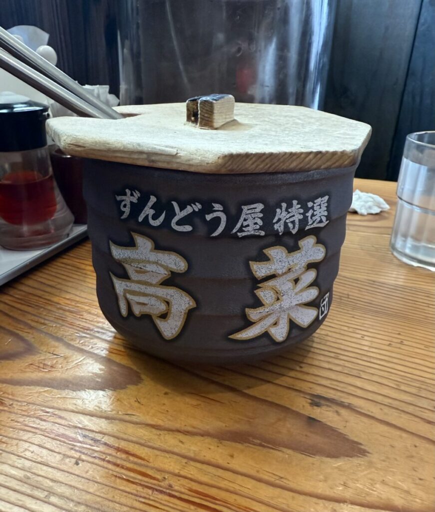 ラー麺ずんどう屋