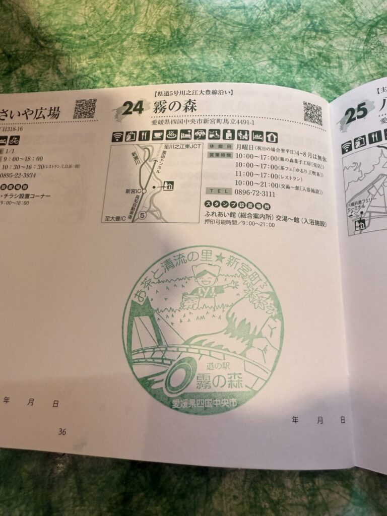 デリカで道の駅巡り【四国】
