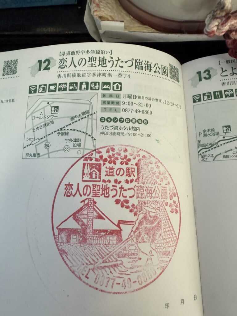 デリカで道の駅巡り【四国】