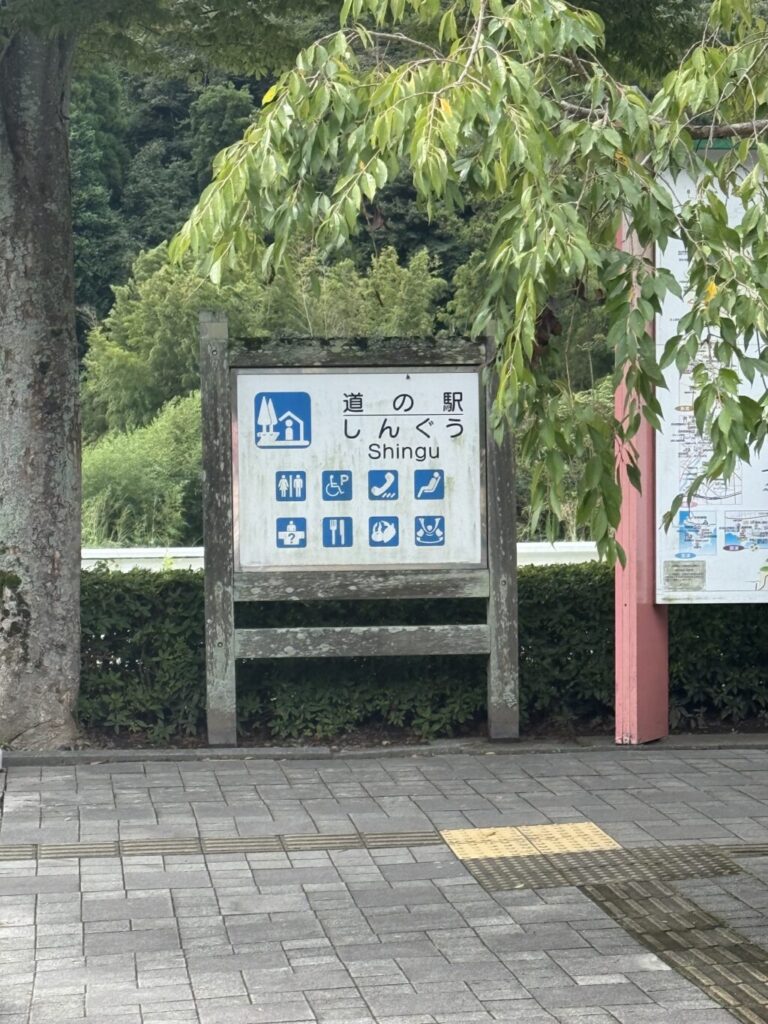 道の駅巡り【近畿】