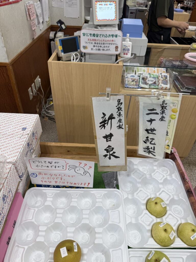 道の駅巡り【近畿】