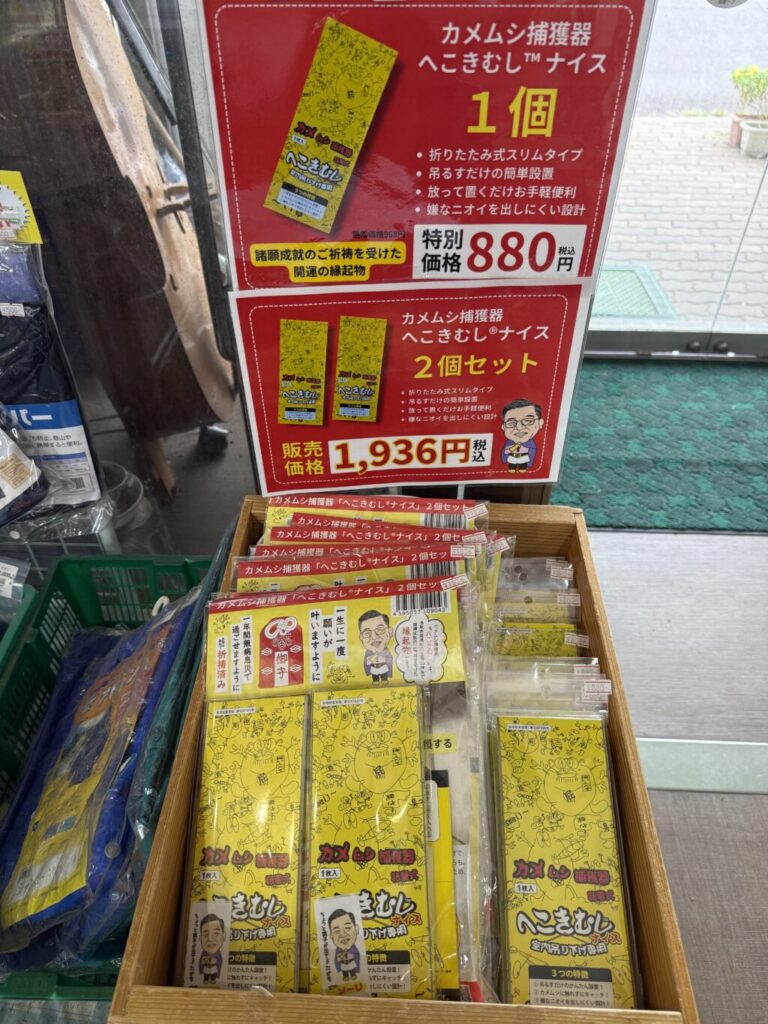 道の駅巡り【中国地方】