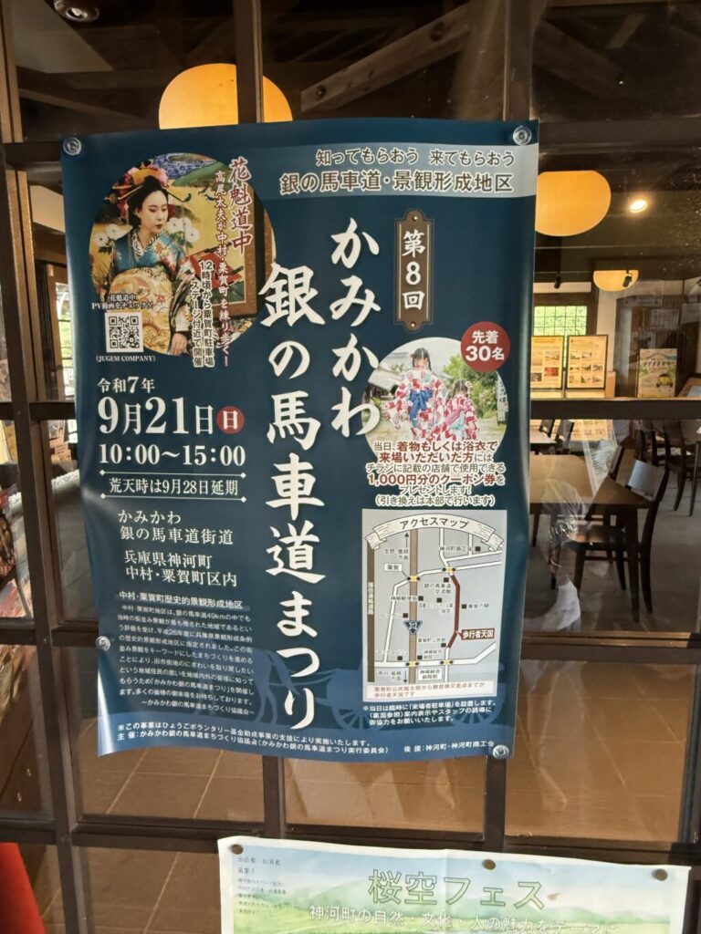 道の駅巡り【近畿地方】