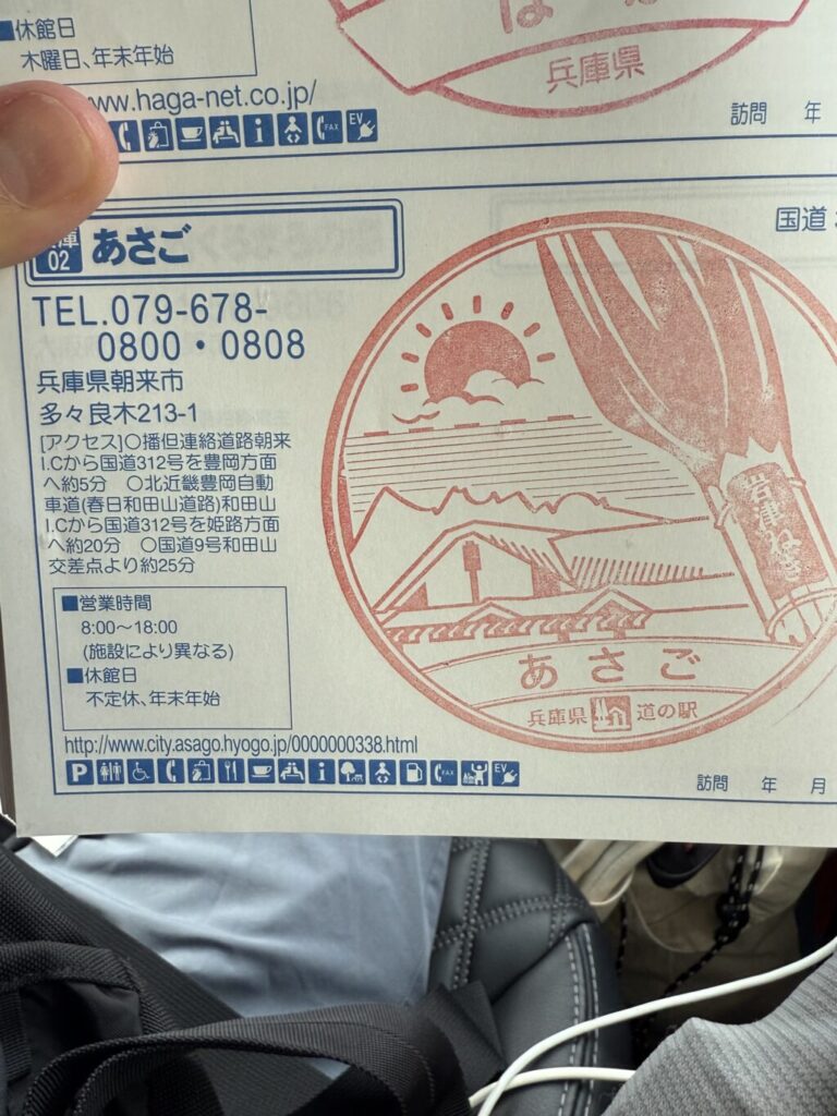 道の駅巡り【近畿地方】