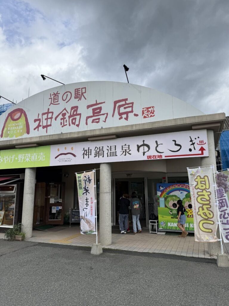 道の駅巡り【近畿地方】