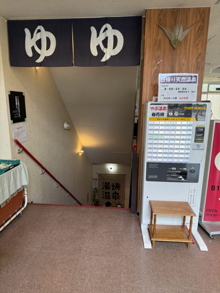 道の駅巡り【近畿地方】