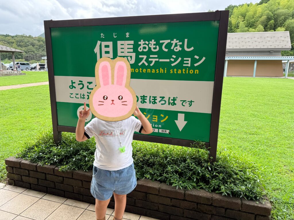 道の駅巡り【近畿地方】
