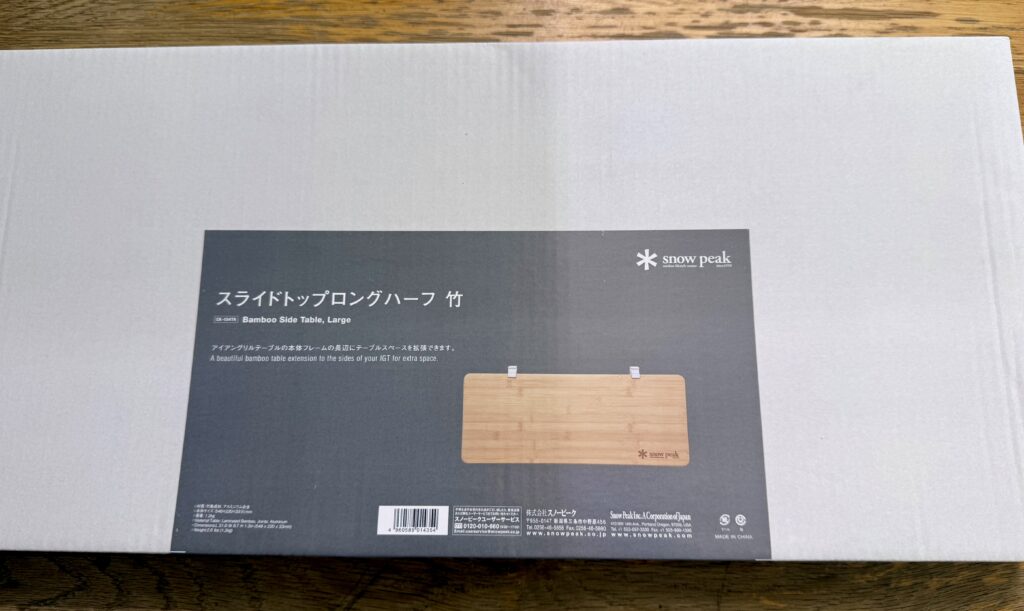 スノーピーク