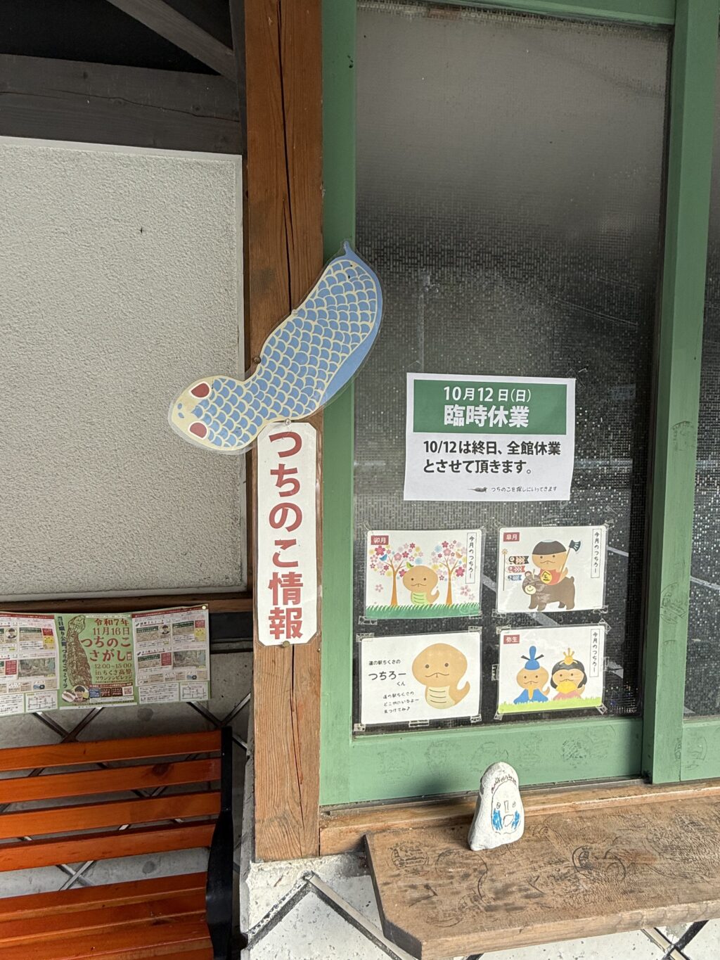 道の駅巡り【近畿地方】
