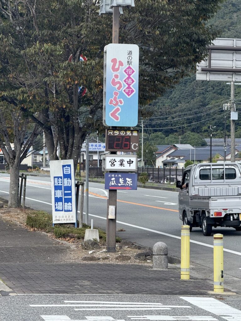 道の駅巡り【近畿地方】