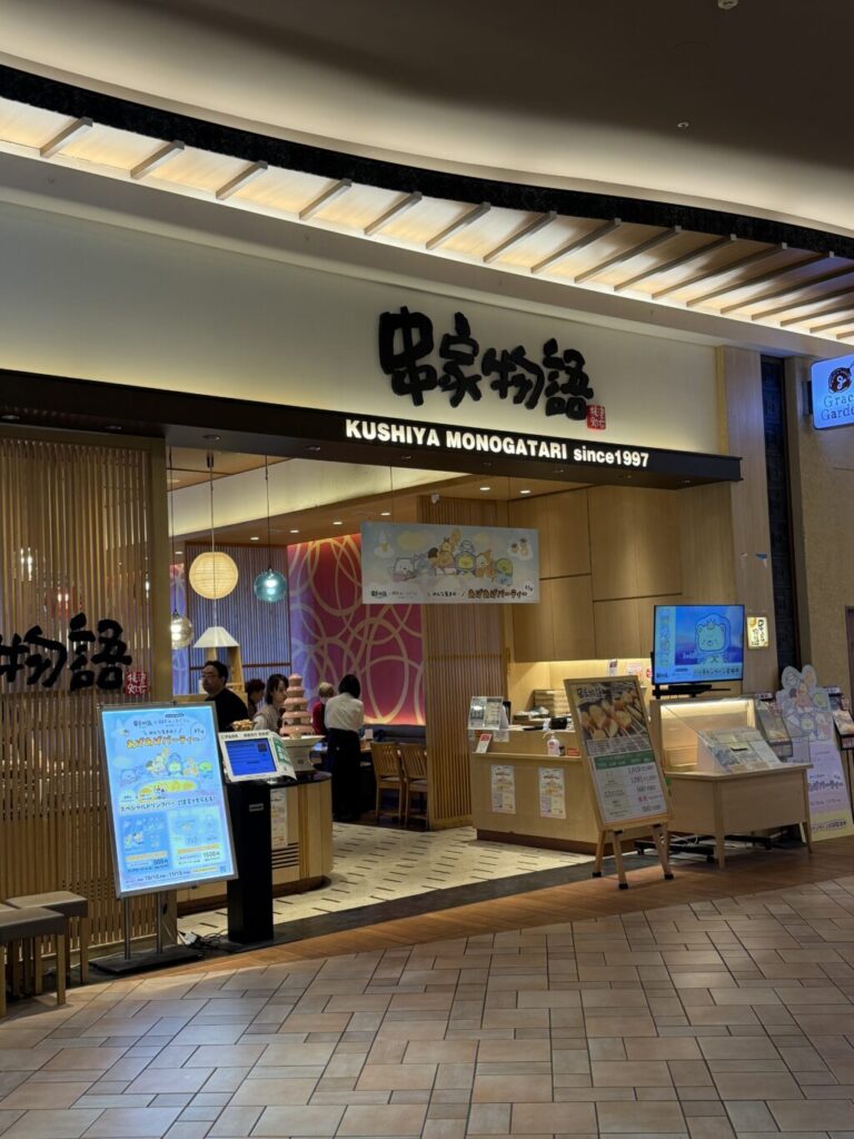 イオン神戸北