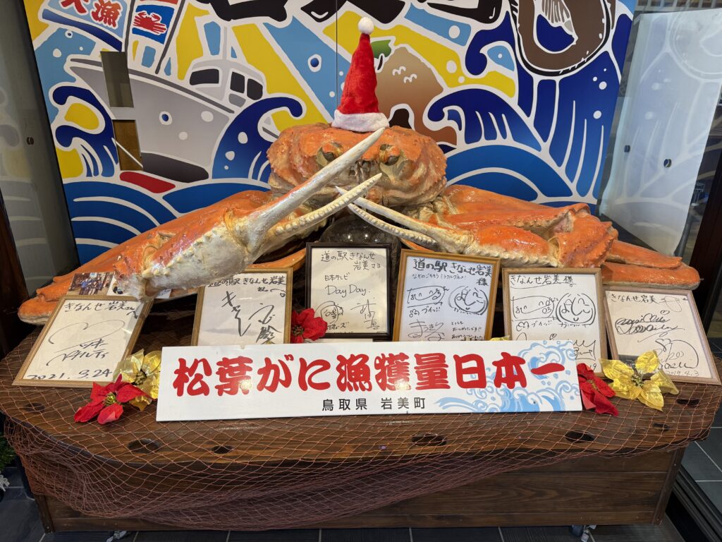 道の駅巡り【中国地方】