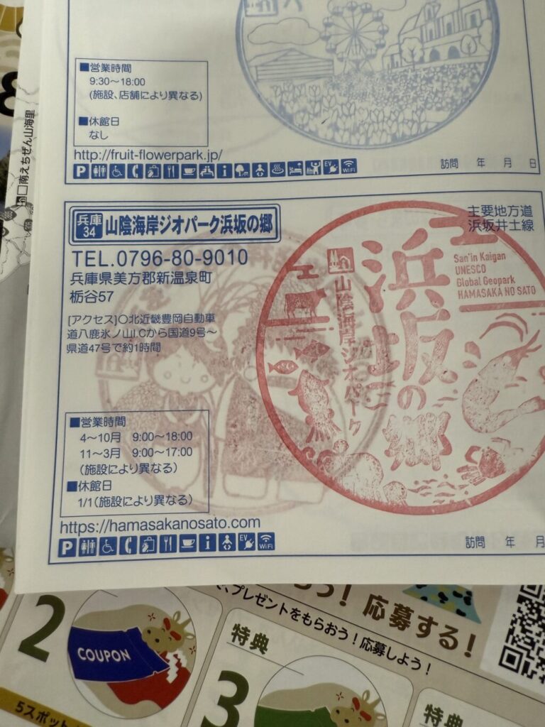 道の駅巡り【近畿地方】