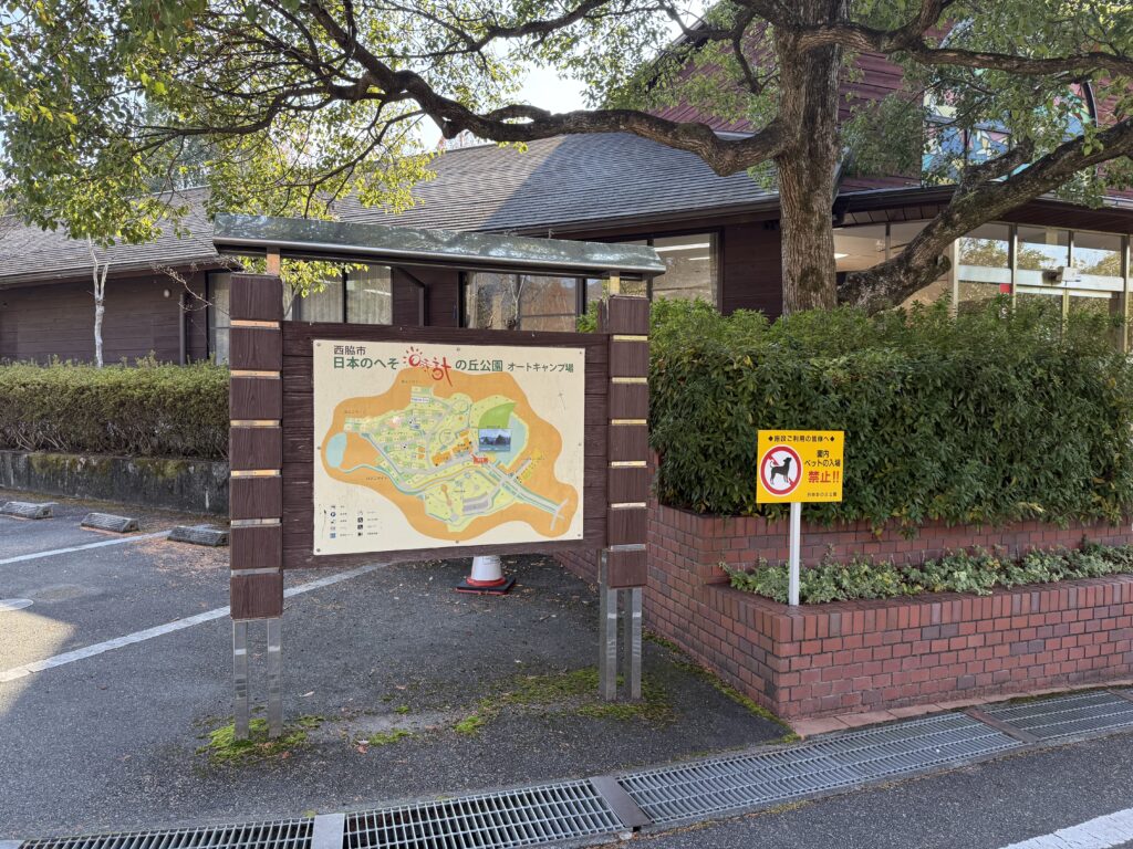 へそ公園キャンプ場