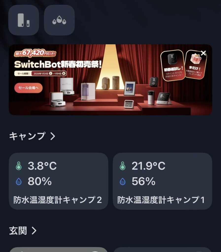 日本のへそキャンプ場