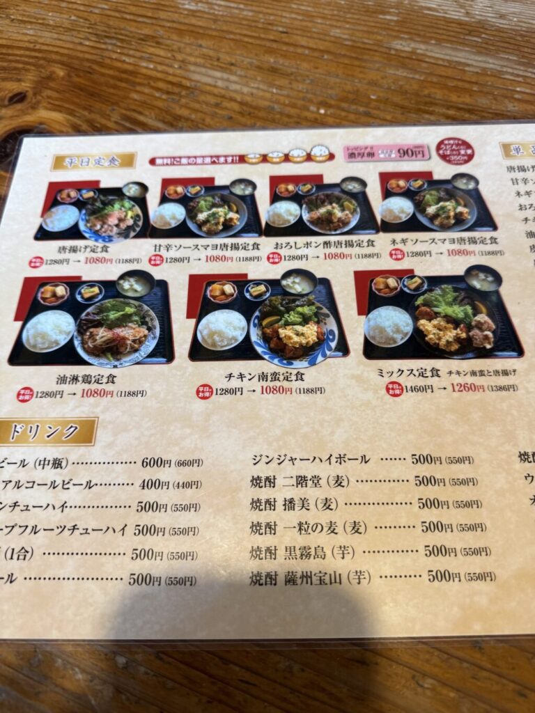 かしわ家