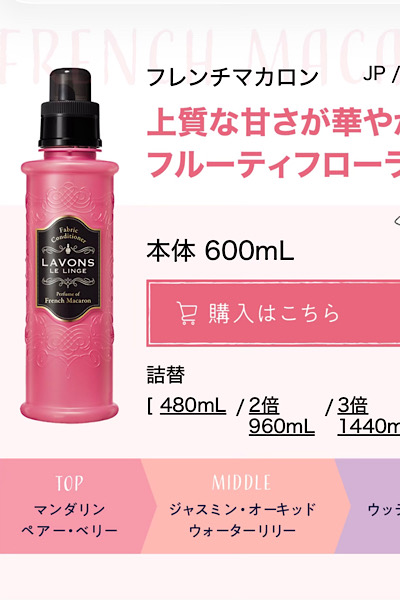 ラボン・フレンチマカロン