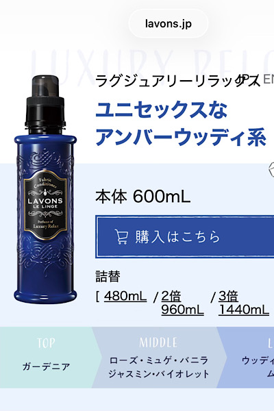 ラボン・ラグジュアリーリラックス