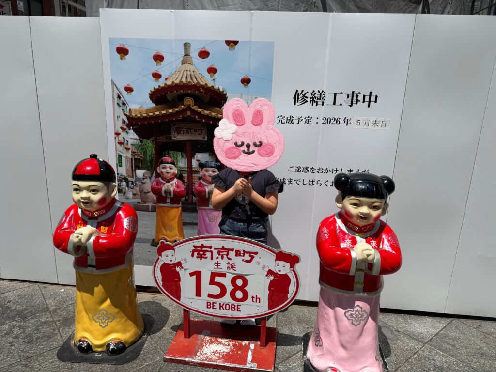 南京町