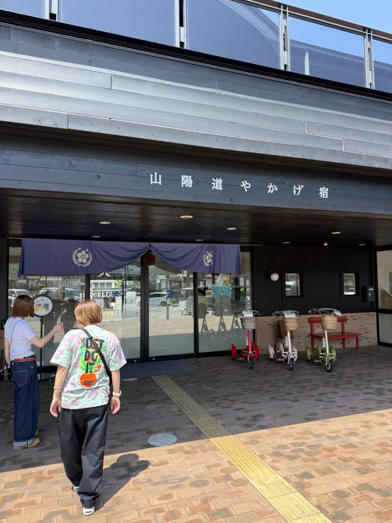 道の駅巡り【中国地方】編